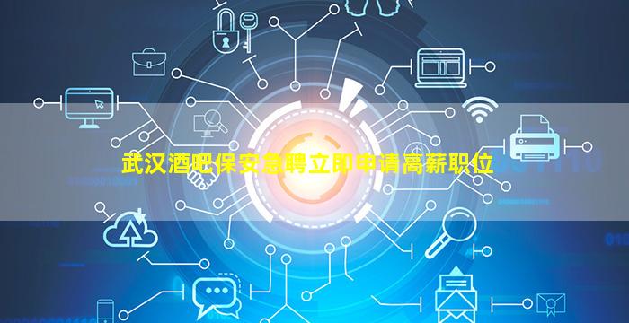 娄底夜总会招聘